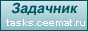 Задачи для школьников